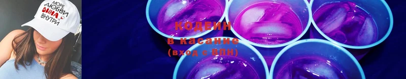 гидра ссылки  Белая Холуница  площадка телеграм  Кодеин Purple Drank 